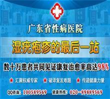 廣州女性患生殖器皰疹能否生育？全面解析與就醫指南